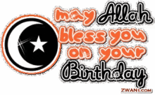 allah arabic birthday