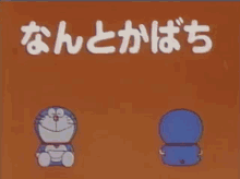 Doraemon Doraemon Titlecard GIF - Doraemon Doraemon Titlecard Orange GIFs