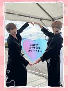 two men are making a heart shape with their hands in front of a sign that says irf25