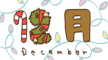 12月 クリスマス　メリークリスマスイヴ GIF - Christmas Christmas Japan GIFs