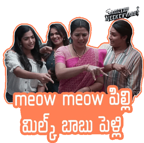 Meow Meow Pilli Milk Babu Pelli Sarileru Neekevvaru Sticker - Meow Meow Pilli Milk Babu Pelli Sarileru Neekevvaru Girls Stickers
