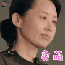 许晴 卖萌 可爱 GIF - Xu Qing Cute Acting Cute GIFs