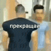 a blurry picture of two men standing next to each other with russian writing on the bottom of the image .