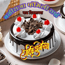 a picture of a birthday cake in a foreign language says happy birthday