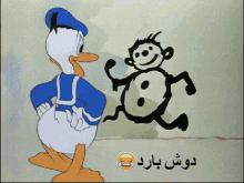 دوش بارد بطوط GIF - Donaldduck Donald Duck GIFs