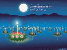 Loy Krathong Loy Kratong GIF - Loy Krathong Loy Kratong Thai Festival GIFs