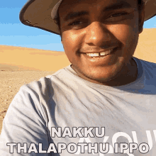 Naaku Thalapothu Ippo Bhuvani Dharan GIF - Naaku Thalapothu Ippo Bhuvani Dharan Tamil Trekker GIFs