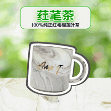 a marbled coffee mug with the name amy t on it
