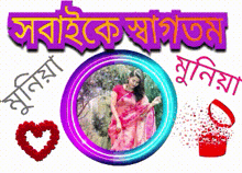 a picture of a woman in a red dress is surrounded by purple and blue circles with foreign writing