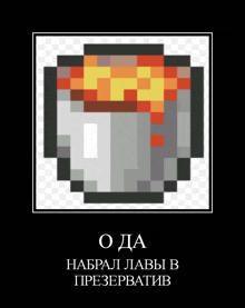 a pixel art of a bucket with a flame coming out of it and the words " o da " on the bottom