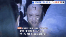 a man with chinese writing on his head is being photographed