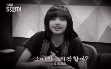 a black and white photo of a woman with the words " i am somi " on the bottom
