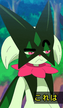 a cartoon of a cat with a pink collar and a black mask