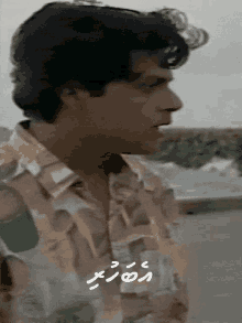 Haggu Dhivehi Film GIF - Haggu Dhivehi Film Tvm GIFs
