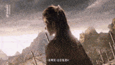 a woman stands in front of a mountain with chinese writing on the bottom right