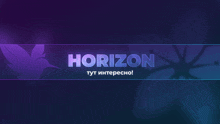 Horizon GIF - Horizon GIFs