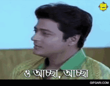 Bachelor Movie Gifgari GIF - Bachelor Movie Gifgari Bangla Cinema GIFs