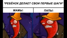 a cartoon drawing of a red pepper with a yellow hat