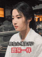 a woman in a white dress with chinese writing on the bottom