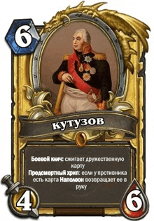 a card with a picture of a military man and the number 6