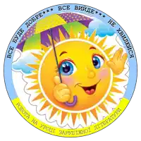 a smiling sun holding an umbrella in a circle with foreign writing