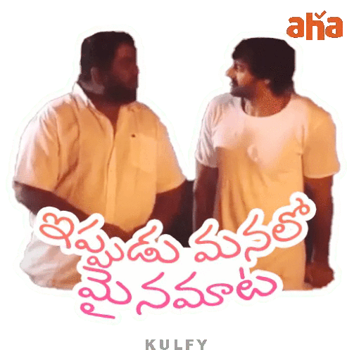 Ippudu Manalo Mana Maata Sticker Sticker - Ippudu Manalo Mana Maata Sticker Secret Stickers