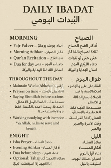 a newspaper article about daily ibadat with arabic writing