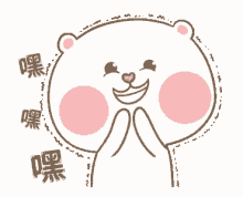 Cute Kawaii GIF - Cute Kawaii Happy GIFs