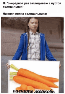 Carrot Rank Fridge Gretta GIF - Carrot Rank Fridge Gretta GIFs