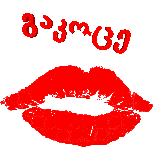 Ninisjgufi Kiss Sticker - Ninisjgufi Kiss გაკოცე Stickers
