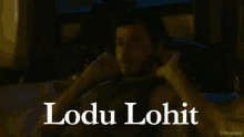 Lodu Loku GIF