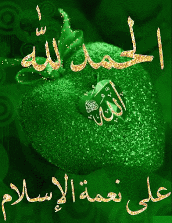ملصقات إسلامية دينية ملصق كتابي عريي GIF - Islamic Sticker Arabic Sticker Religious Sticker GIFs