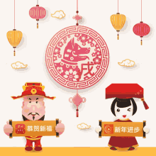 Pocketimes Chinese GIF - Pocketimes Chinese Happy New Year GIFs