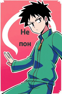 a drawing of a boy with the word he on the bottom right
