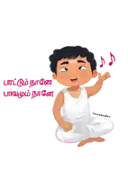 a cartoon drawing of a boy singing in a foreign language