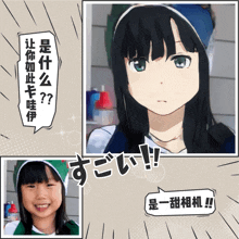 a cartoon of a girl with chinese writing on it