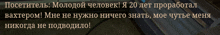 a text in a foreign language that says ' i am 20 years old ' on it