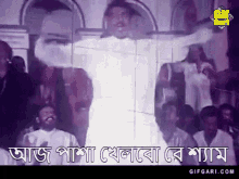 Gifgari Manna GIF - Gifgari Manna Bangladeshi Gif GIFs
