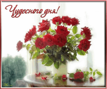 добрый день GIF - Roses GIFs