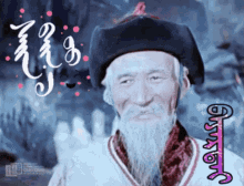 Hello And Bye Mongolian Script GIF - Hello And Bye Mongolian Script Mongol Gif GIFs