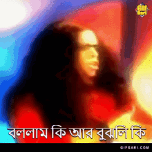 Hasan Bangla Gif GIF - Hasan Bangla Gif Bangladeshi Gif GIFs