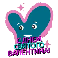 a blue heart with a face is surrounded by the words " cdnem cbatoto valentina "