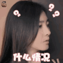 什么情况，王丽坤 GIF - Wang Li Kun Whats Up GIFs
