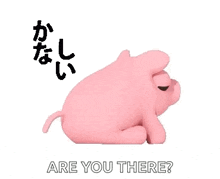 Japanise For Those Of You That Speak This Language Pig GIF - Japanise For Those Of You That Speak This Language Pig Sad GIFs