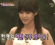 a woman is on a sbs show with korean writing on the screen
