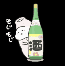 日本酒　もじもじ　お酒 飲む　乾杯　飲みたい GIF - Nihonshu Sake GIFs