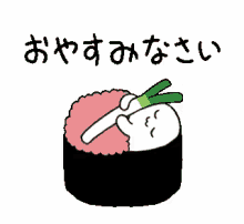 Goodnight Sushi GIF - Goodnight Sushi お疲れ様 GIFs