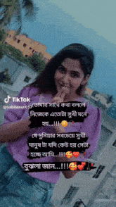 a woman is wearing a purple shirt with a tiktok caption