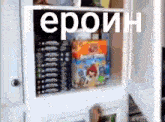 a box of angry birds cereal sits in a closet