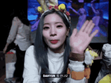 Twice Dahyun GIF - Twice Dahyun Hi GIFs